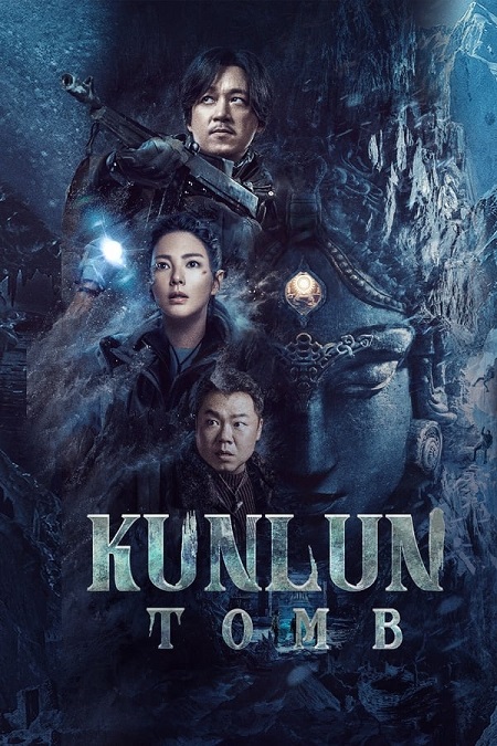 مسلسل قبر كونلون Kunlun Shrine الحلقة 6 مترجمة