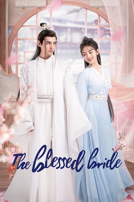 مسلسل العروس المباركة The Blessed Bride الحلقة 16 مترجمة