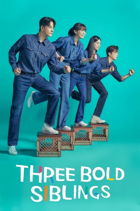 مسلسل ثلاثة اشقاء جريئون Three Bold Siblings الحلقة 12 مترجمة