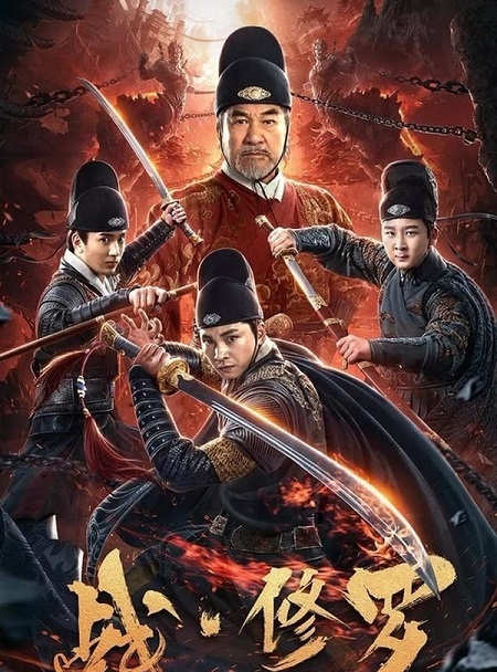 مشاهدة فيلم Warfare Genie Brotherhood of Blades 2020 مترجم