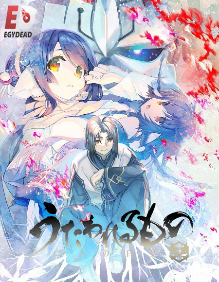 انمي Utawarerumono الموسم الثالث الحلقة 27 مترجمة