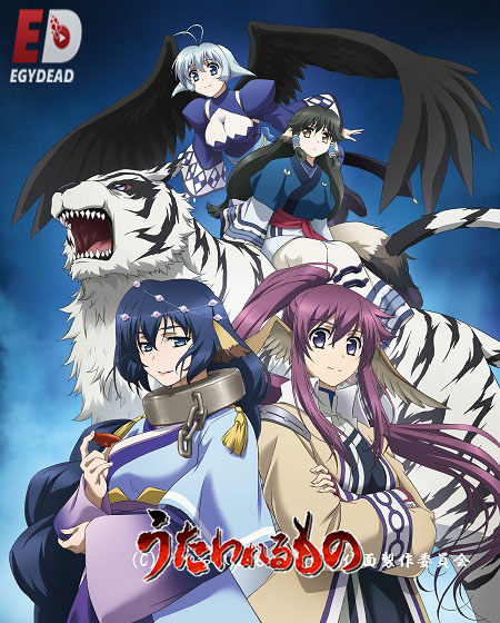 جميع اوفا انمي Utawarerumono OVA مترجمة كاملة