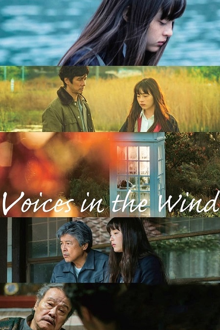 مشاهدة فيلم The Phone of the Wind 2020 مترجم