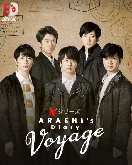 مسلسل Arashi’s Diary Voyage الحلقة 1 مترجمة