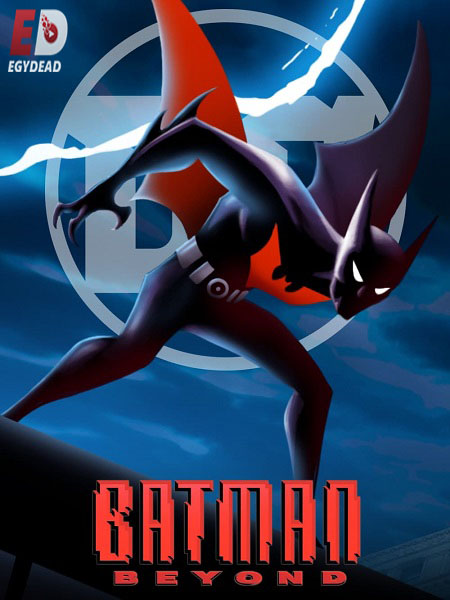 مسلسل Batman Beyond الموسم الثاني الحلقة 19 مترجمة