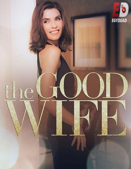 مسلسل The Good Wife الموسم الخامس مترجم كامل