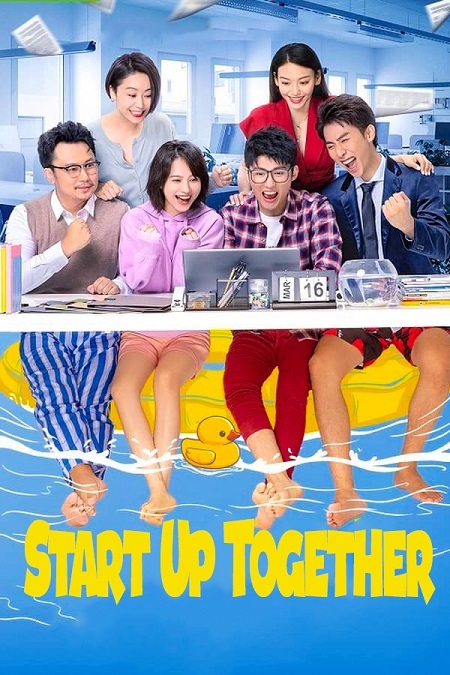 مسلسل نبدا معا Start Up Together الحلقة 16 مترجمة