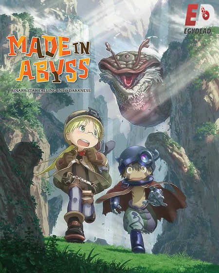 انمي Made in Abyss الحلقة 5 مترجمة