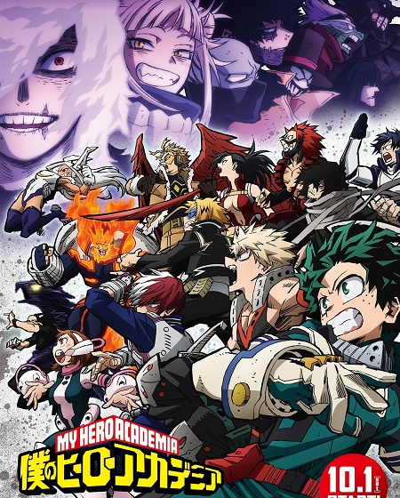 انمي My Hero Academia الموسم السادس مترجم كامل