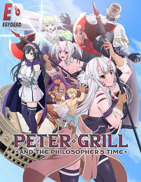 انمي Peter Grill الموسم الاول مترجم كامل