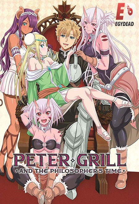 انمي بيتر جريل Peter Grill مترجم كامل