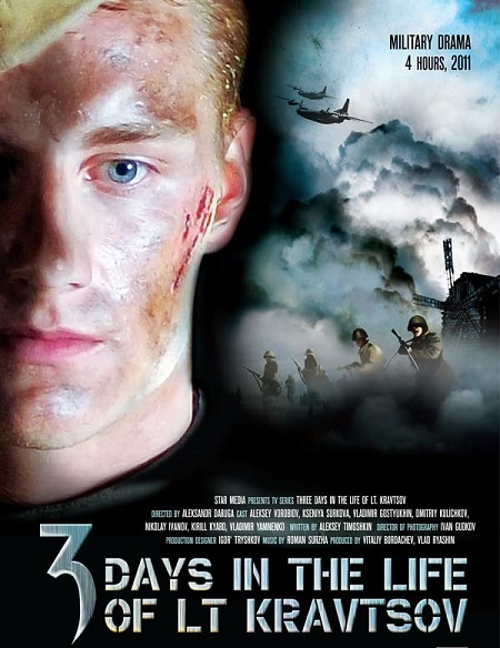 مسلسل Three Days in the Life of Lt Kravtsov 2012 مترجم كامل