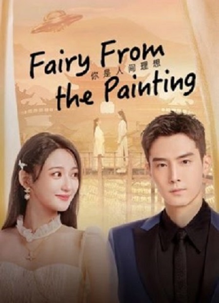 الجنية من اللوحة Fairy From the Painting الحلقة 11 مترجمة