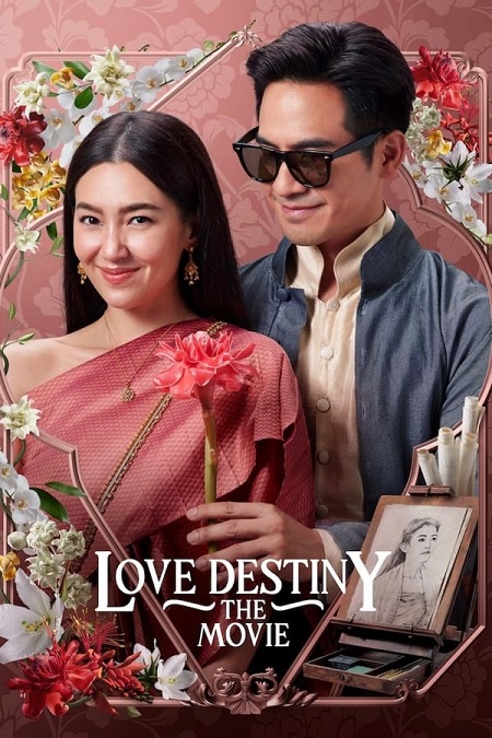 مشاهدة فيلم Love Destiny The Movie 2022 مترجم