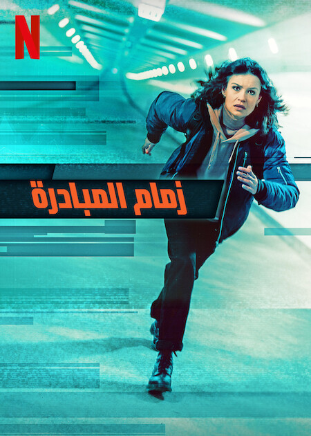 مشاهدة فيلم The Takeover 2022 مترجم