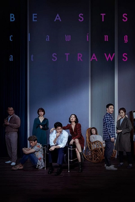 مشاهدة فيلم Beasts That Cling to the Straw 2020 مترجم