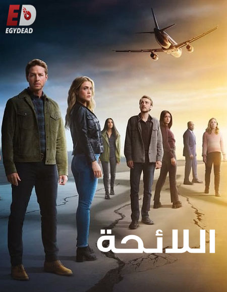 مسلسل Manifest الموسم الرابع الحلقة 3 مترجمة