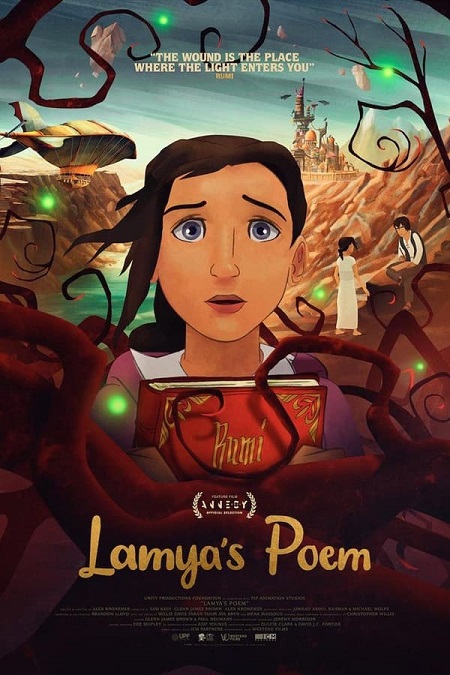 مشاهدة فيلم Lamyas Poem 2021 مترجم