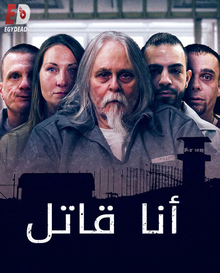 مسلسل I Am a Killer الموسم الرابع الحلقة 2 مترجمة