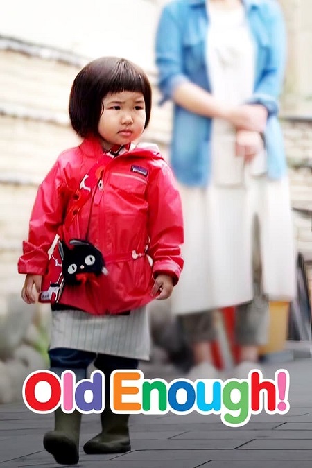 مسلسل أصبحنا كبارا 2 Old Enough الحلقة 6 مترجمة