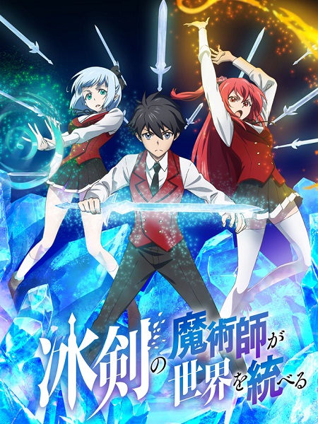 انمي Hyouken no Majutsushi ga Sekai wo Suberu الحلقة 8 مترجمة