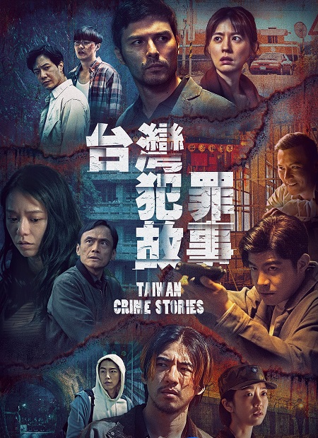 قصص الجريمة في تايوان Taiwan Crime Stories الحلقة 2 مترجمة