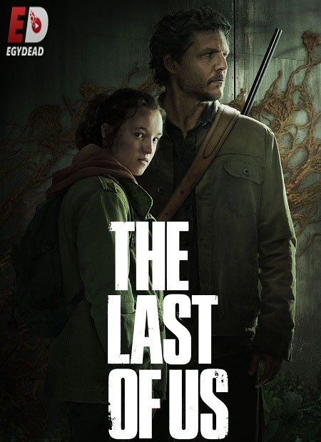 مسلسل The Last of Us الموسم الاول الحلقة 3 مترجمة