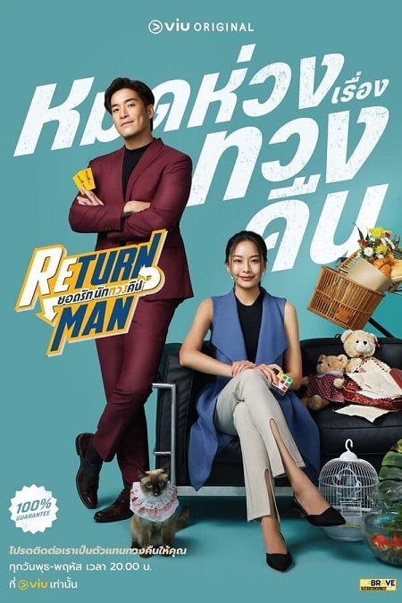 مسلسل رجل المفقودات Return Man 2023 مترجم كامل