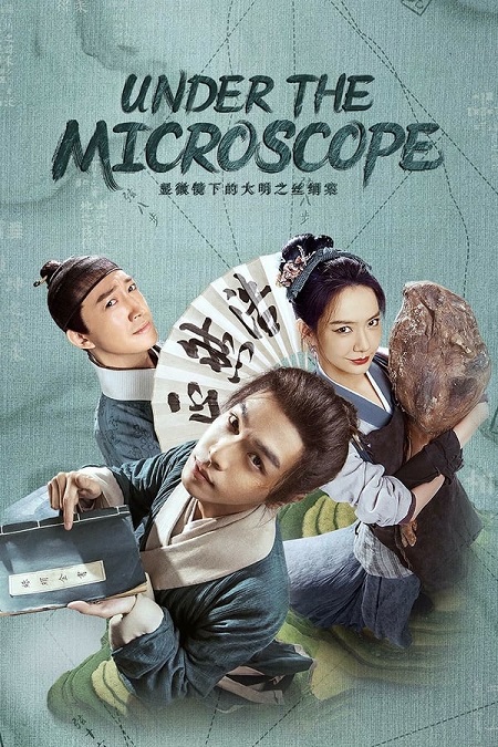 مسلسل تحت المجهر Under the Microscope الحلقة 9 مترجمة