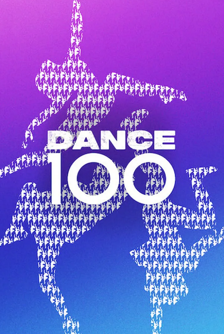 برنامج Dance 100 الموسم الاول مترجم كامل