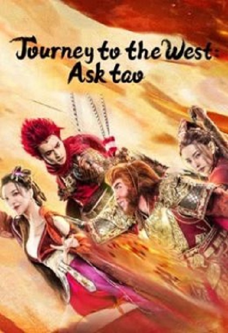 مشاهدة فيلم Journey to the West Ask tao 2023 مترجم