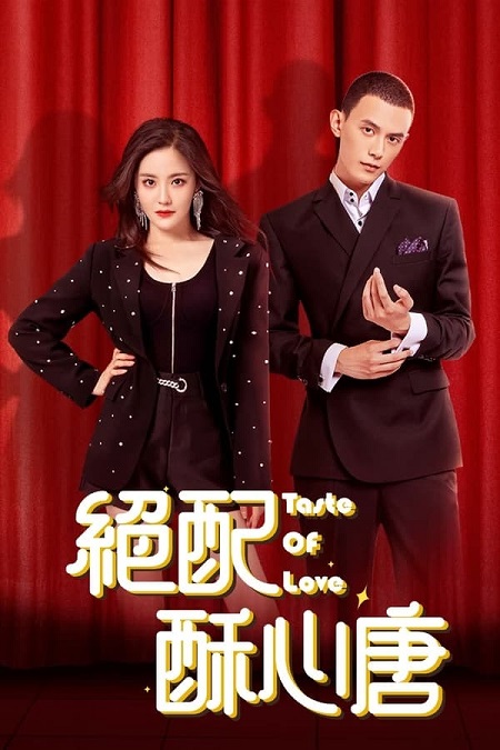 مسلسل مذاق الحب Taste of Love الحلقة 13 مترجمة