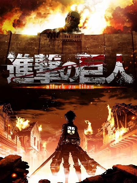 انمي Attack on Titan الموسم الاول مترجم كامل