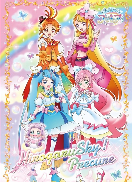 انمي Hirogaru Sky Precure الحلقة 5 مترجمة