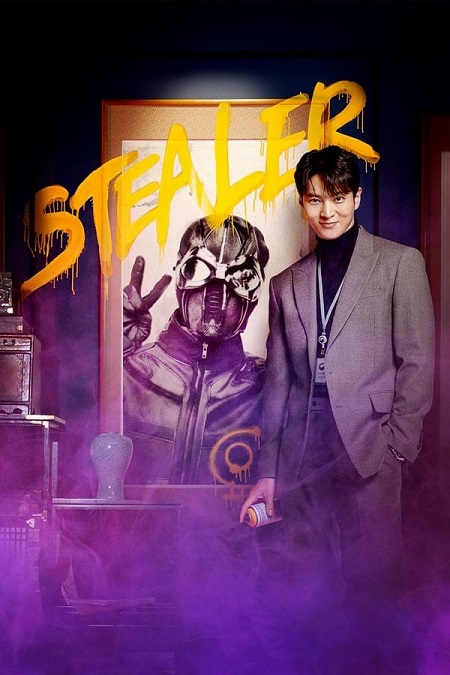 مسلسل السارق حارس الكنز Stealer The Treasure Keeper 2023 مترجم كامل