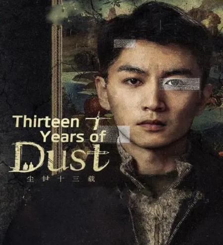 ثلاث عشر سنوات من الضباب Thirteen Years of Dust الحلقة 10 مترجمة