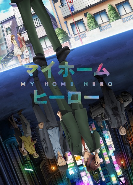 انمي My Home Hero 2023 مترجم كامل