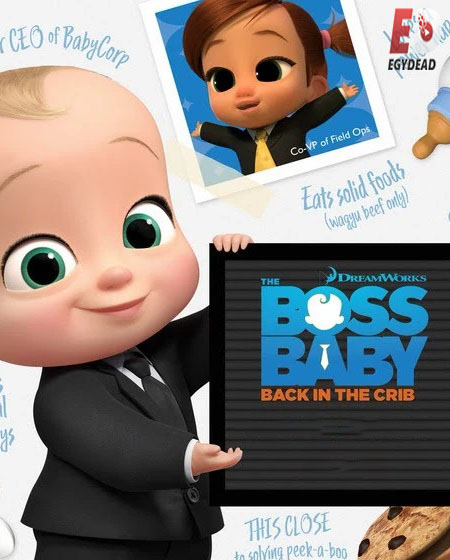 The Boss Baby Back in the Crib الموسم الاول الحلقة 1 مترجمة