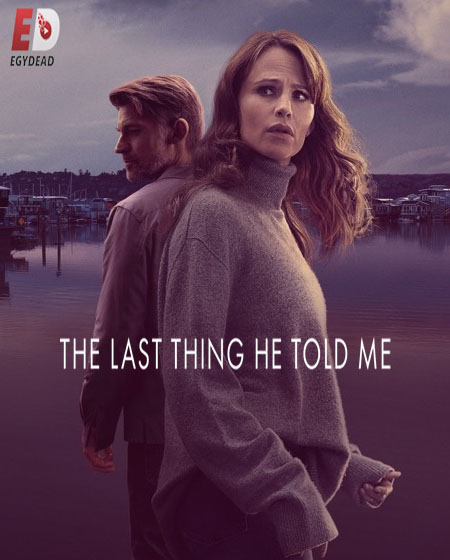 مسلسل The Last Thing He Told Me الحلقة 6 مترجمة