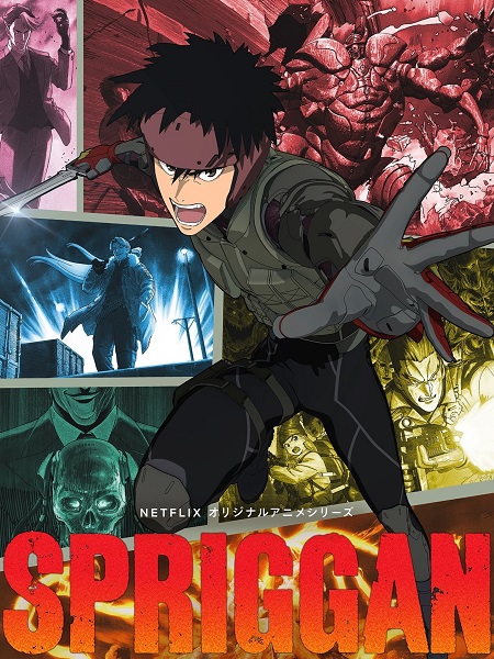 جميع مواسم انمي Spriggan مترجم كامل