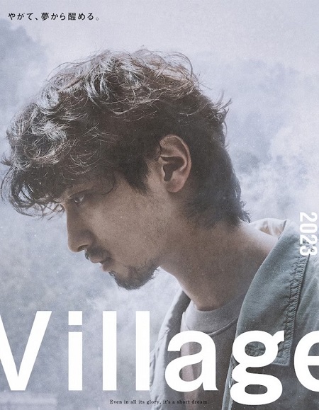 مشاهدة فيلم Village 2023 مترجم