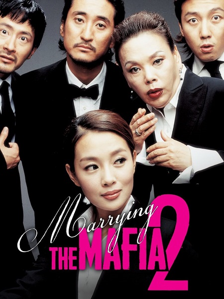 مشاهدة فيلم Marrying the Mafia 2 2005 مترجم