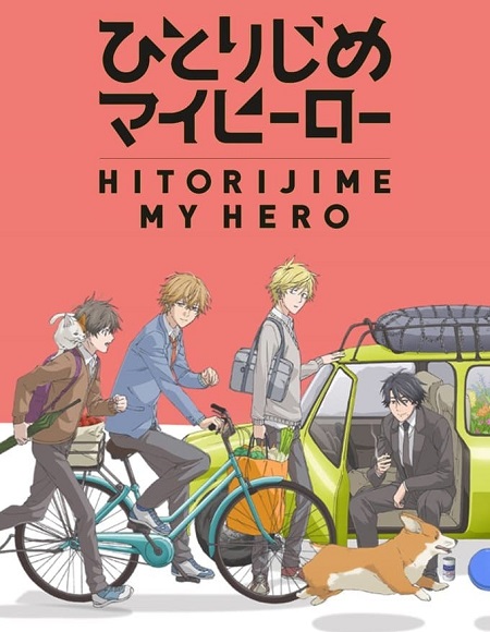 انمي Hitorijime My Hero الحلقة 5 مترجمة