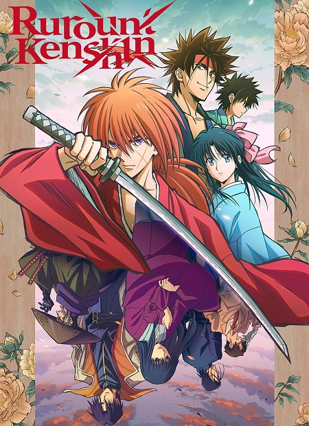 انمي Rurouni Kenshin 2023 الموسم الاول مترجم كامل