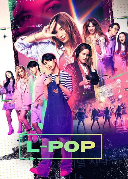 مسلسل L-Pop الموسم الاول الحلقة 4 مترجمة