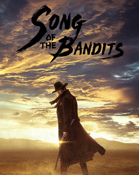 اغنية السيف Song of the Bandits الحلقة 8 مترجمة