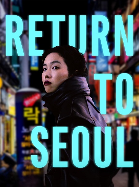 مشاهدة فيلم Return to Seoul 2022 مترجم