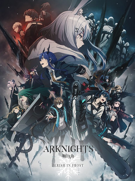 انمي Arknights الموسم الثاني مترجم كامل