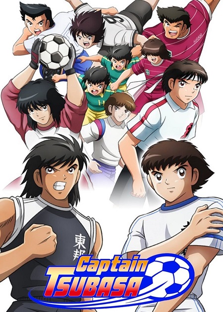 انمي Captain Tsubasa 2018 الحلقة 51 مترجمة