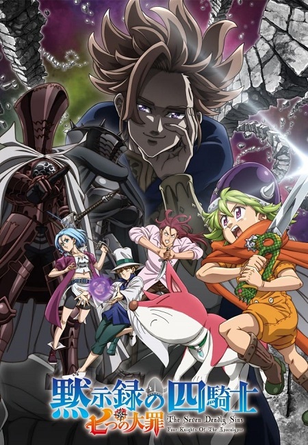 انمي Nanatsu no Taizai Mokushiroku no Yonkishi الحلقة 16 مترجمة